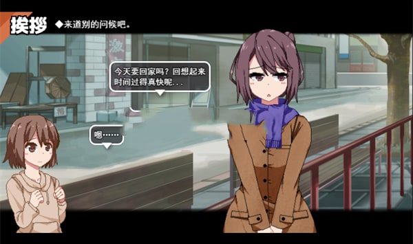 冬日狂想曲 探索场景 内容截图 2