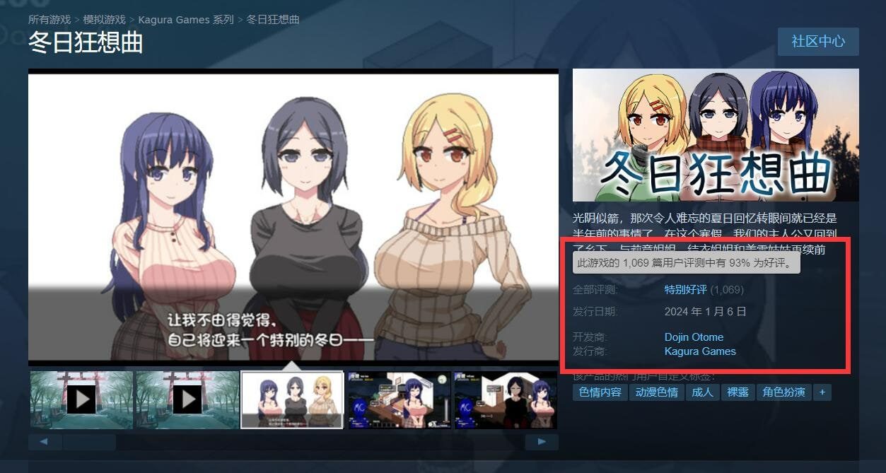 冬日狂想曲 任务推进 页面配图 7