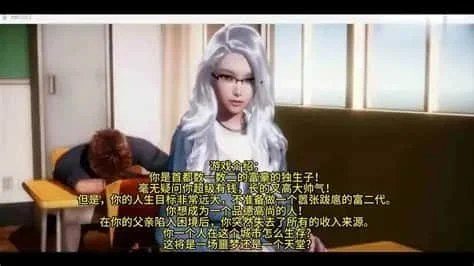 美德V外传 支线事件 详情图 2